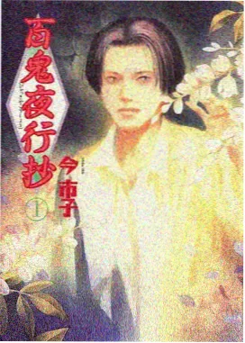 山海行记动画封面