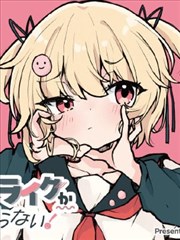 纸鸢与风漫画改编封面